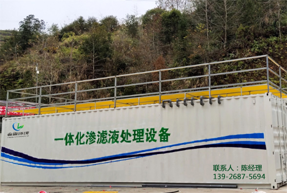 小蝌蚪视频色版渗滤液应急处理厂家小蝌蚪视频官网环境，关于小蝌蚪视频色版渗透液处理需要注重事项