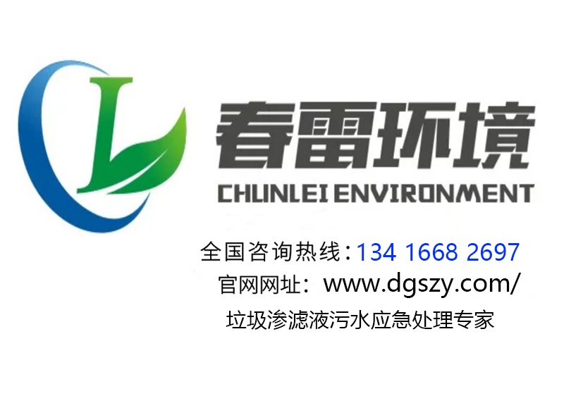 小蝌蚪视频色版渗滤液处理公司